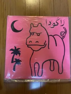 Item thumbnail for item 96415170-b038-404f-869a-a2cbe7b9123c