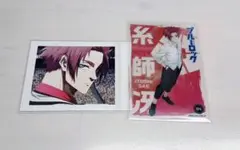 ブルーロック　糸師冴