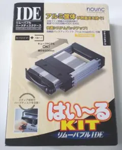 NOVACはい～るKIT リムーバブルHDDケース「NV-IDE400」アルミ製