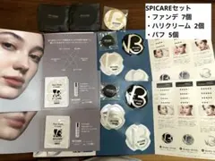 【値下げ】SPICARE スピケア　V3ファンデーション トライアルセット