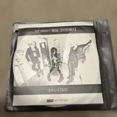 2026年最新】Mejibray dvdの人気アイテム - メルカリ