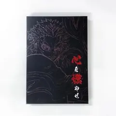 2026年最新】無限列車 原画集の人気アイテム - メルカリ