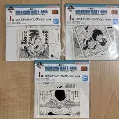 ドラゴンボール　一番くじ　40th I賞 コマステッカー 3種セットのサムネイル