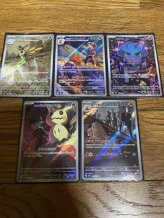 メガドリームex AR5枚セット