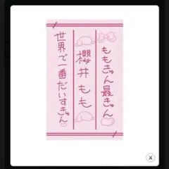 ニアジョイ 村山結香 個別ペンライトフィルム2本セット - メルカリ