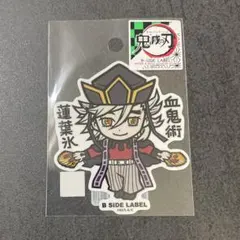 鬼滅の刃 B-SIDE LABEL ステッカー 童磨