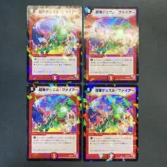 29611 超爆デュエル・ファイアー 超爆デュエルファイアー プロモ 4枚セット