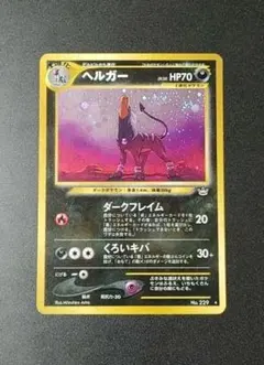 2025年最新】ヘルガーの人気アイテム - メルカリ