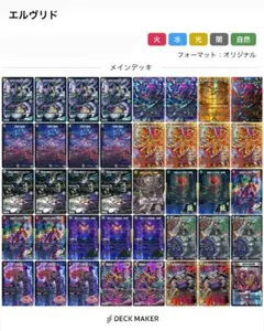 デアリヴリドガルド　デアリデーモンコマンド　デッキ