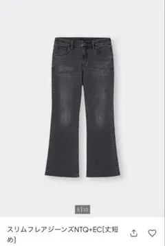 3XL GU スリムフレアジーンズNTQ＋EC 丈短め ダークグレー