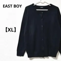 イーストボーイ【XL】長袖カーディガン　ボタン　無地　シンプル　通勤　通学　秋冬