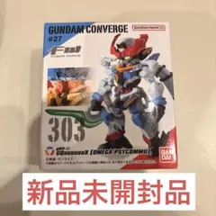 新品　FW ガンダムコンバージ 27 ジークアクス