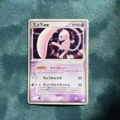 ポケモンカード 2005 ミュウex 003/015 キラ 旧ex期