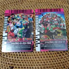 仮面ライダー ガンバライドカード 2枚セット