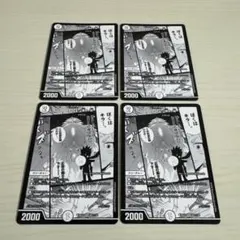 【しだちゃん】【メルカリ便】DG〜裁キノ刻〜　プロモ　４枚セット DG-裁キノ刻- 4枚セット - メルカリ