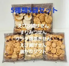 1セット限り◎】岩塚製菓 おせんべい 五十六カレーせんべい280g×3袋