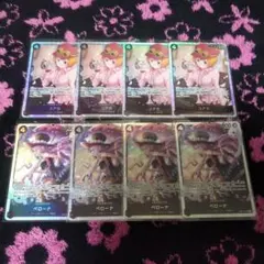 ワンピースカード ヒロインズエディション コアラ ペローナ sr ８枚セット