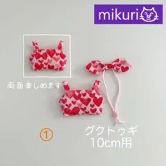 hituji様 リクエスト 2点 まとめ商品