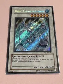 遊戯王 氷結界ブリューナク 英語版 HA01-EN022