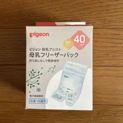 pigeon 母乳フリーザーパック 40ml 36枚