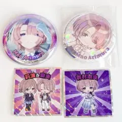 学園アイドルマスター　学マス　有村麻央　まとめ売り