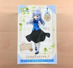 新品 ご注文はうさぎですか？ チノ ティータイム スペシャルフィギュアのサムネイル