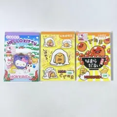 新品未使用 ご当地 キティ ぐでたま 北海道限定 メモ 3点セット 廃盤品 レア