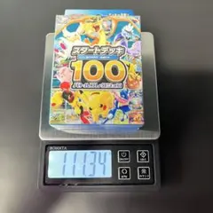 【重量111.9g】ポケモンカード　スタートデッキ100 スタートデッキ100｜ポケモンカードゲーム公式ホームページ