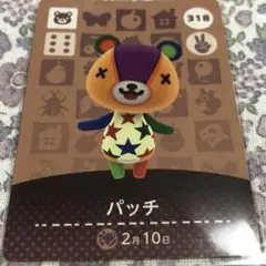 どうぶつの森 amiiboカード パッチ