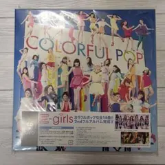 【未開封】E-girls COLORFUL POP CD+DVD