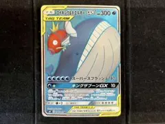コイキング＆ホエルオーGX HR SM9 タッグボルト 111/095 - メルカリ
