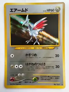 2026年最新】エアームドの人気アイテム - メルカリ