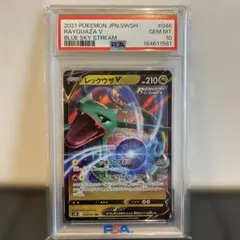 【PSA10】レックウザv rr 046