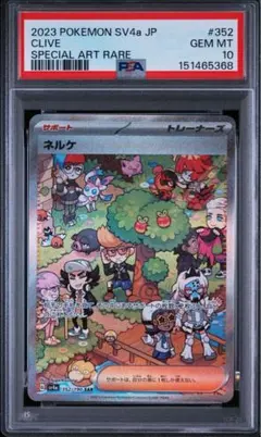 2026年最新】ネルケ SAR psa10の人気アイテム - メルカリ