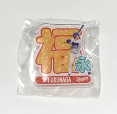 中日ドラゴンズ　アクリルネームバッジ　福永裕基