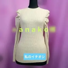 《ｎａｎａｋｏ様専用です》♥新品♥【メーカーサンプル展示会用】セーター