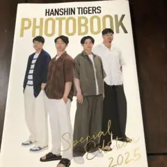 HANSIN TIGERS PHOTBOOK 2025 特別版のサムネイル