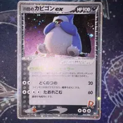 R団のカビゴン ex ☆ 拡張パック ロケット団の逆襲 062/084