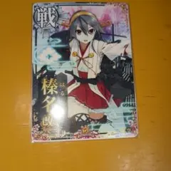 艦これアーケード 榛名 改二 中破 ホロ 旧バレンタイン 2016年 激レア台紙 2026年最新】艦これアーケード 榛名改二中破の人気アイテム - メルカリ