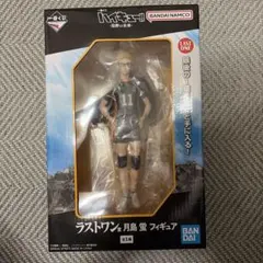 北信介　ラストワン　フィギュア　ブランケット 期間限定出品‼️ 未開封】ハイキュー!! 一番くじ ラストワン賞 北信介 D賞 ブランケット