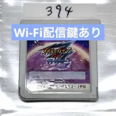 Wi-Fi配信鍵あり　イナズマイレブンGOギャラクシー　スーパーノヴァ