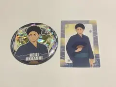ハイキュー‼︎ウィーク 赤葦京治 缶バッジ クリアカード