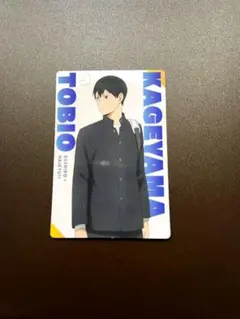 ハイキュー！！　スシロー　コラボ限定カード　影山飛雄