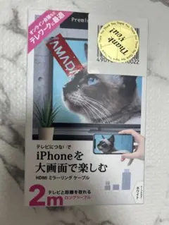 Premium Style HDMIミラーリングケーブル 2m