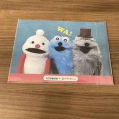 パペットスンスン　スンスン　クリアファイル