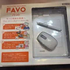 WACOM FAVO CTE-640 ペンタブレット本体即日発送
