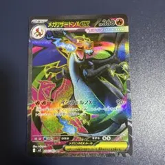 2025年最新】メガリザードンXの人気アイテム - メルカリ