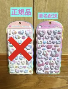 コットンパフィーシール サンリオ ハローキティ