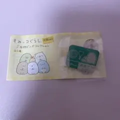 すみっコぐらし ご当地ピンズコレクション 大阪