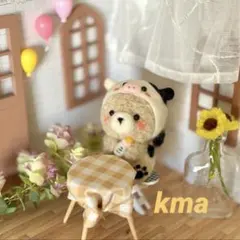 羊毛フェルト 牛の着ぐるみくまさん 哺乳瓶 ハンドメイドのサムネイル